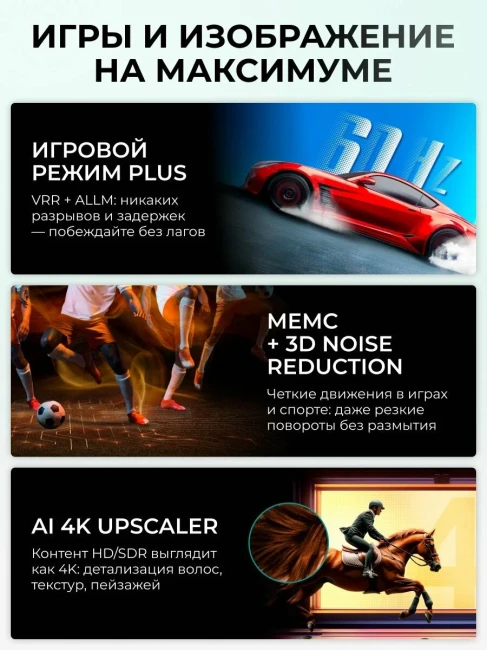 Телевизор Hisense 55E7Q Телевизор Hisense 55E7Q