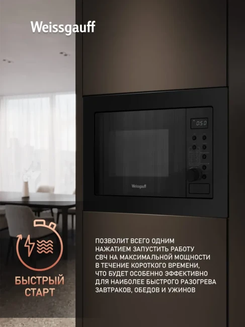Микроволновая печь Weissgauff HMT-2066 Микроволновая печь Weissgauff HMT-2066