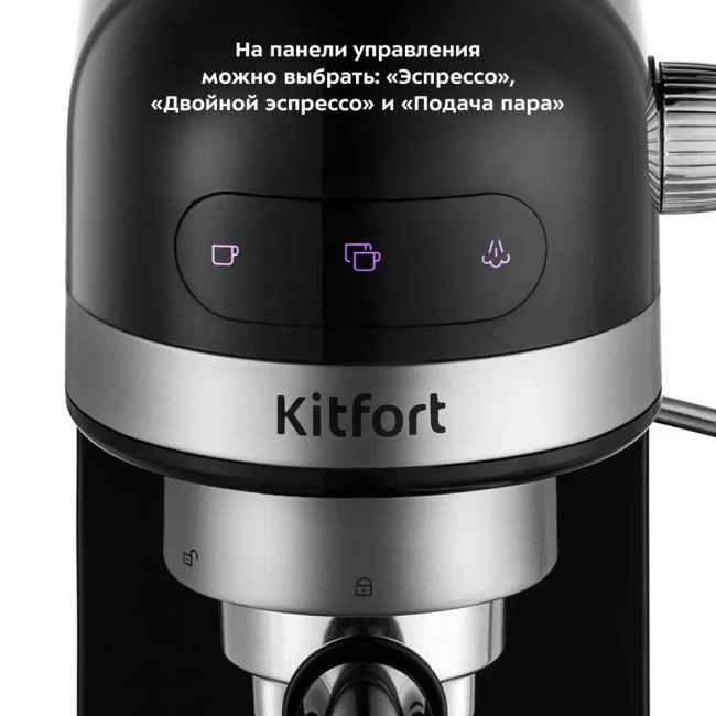 Рожковая кофеварка Kitfort KT-7115 Рожковая кофеварка Kitfort KT-7115