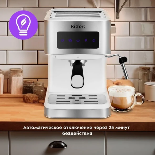 Кофеварка эспрессо Kitfort KT-7139 Кофеварка эспрессо Kitfort KT-7139