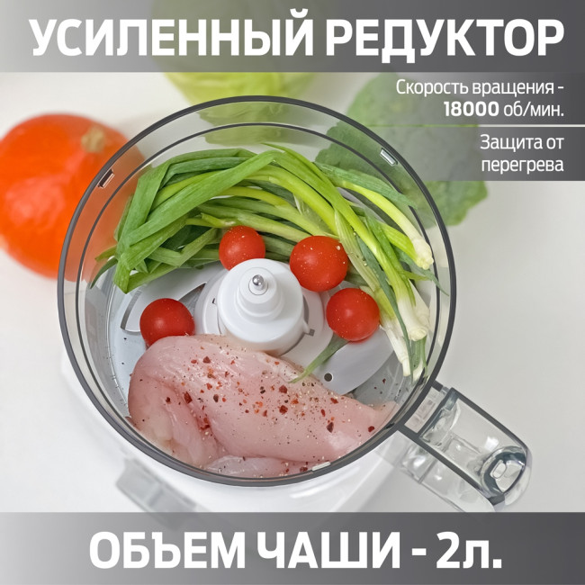 Кухонный комбайн Holt HT-FP-012 Кухонный комбайн Holt HT-FP-012