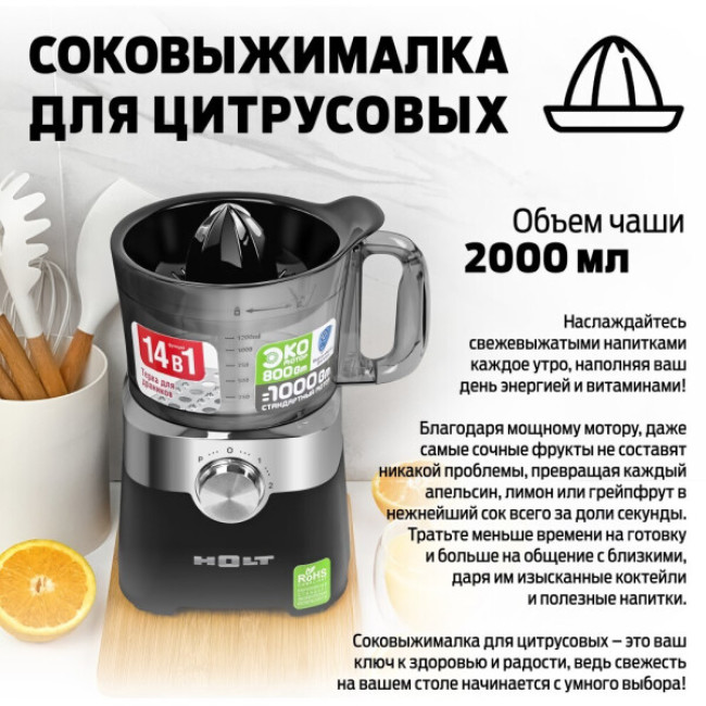 Кухонный комбайн Holt HT-FP-013 Кухонный комбайн Holt HT-FP-013