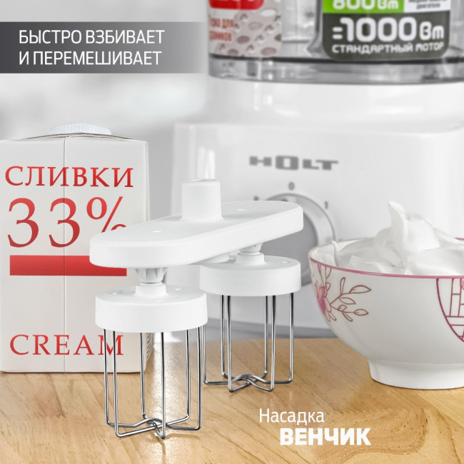 Кухонный комбайн Holt HT-FP-012 Кухонный комбайн Holt HT-FP-012