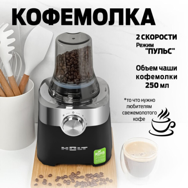 Кухонный комбайн Holt HT-FP-013 Кухонный комбайн Holt HT-FP-013