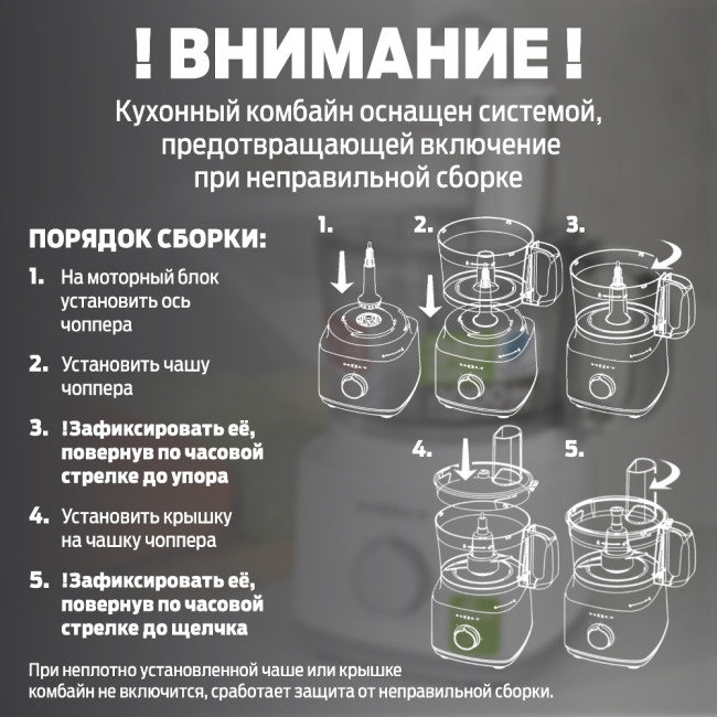 Кухонный комбайн Holt HT-FP-012 Кухонный комбайн Holt HT-FP-012