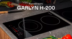 Электрическая варочная панель Garlyn H-200 - фото2