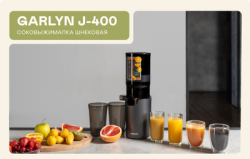 Соковыжималка электрическая Garlyn J-400 - фото2