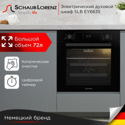 Электрический духовой шкаф Schaub Lorenz SLB EY6635 - фото2