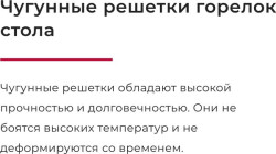 Газовая варочная панель GEFEST ПВГ 1100 К2 - фото2