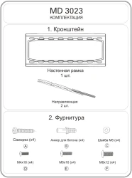 Кронштейн для телевизора Metaldesign MD 3023 - фото2