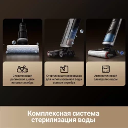 Пылесос Dreame H14 Dual Wet and Dry Vacuum HHV25A - фото2