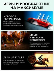 Телевизор Hisense 55E7Q - фото2