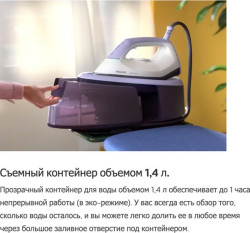 Утюг Philips PSG3000/30 - фото2