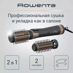 Фен-щетка Rowenta CF9528F0 - фото2