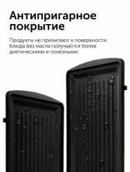 Сэндвичница RED Solution RMB-611 - фото2