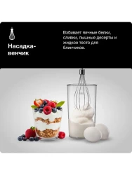 Погружной блендер BRAUN MQ50202MBK - фото2