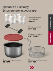 Мультиварка-скороварка Redmond Fast Chef MP114 (белый) - фото2