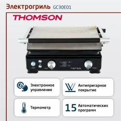 Электрогриль Thomson GC30E01 - фото2