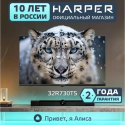 Телевизор Harper 32R730TS - фото2