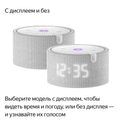 Умная колонка Яндекс Станция Мини 2 с часами (серый опал) - фото