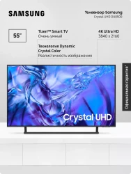 Телевизор Samsung Crystal UHD 4K DU8500 UE55DU8500UXRU - фото