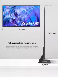 Телевизор Samsung Crystal UHD 4K DU8500 UE55DU8500UXRU - фото2