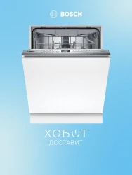 Посудомоечная машина Bosch SMV4EVX11E - фото2
