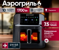 Аэрогриль Gressel GAF-1826 - фото2