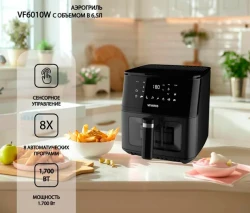 Аэрогриль Vivaris VF6010W - фото2
