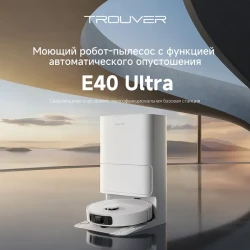 Робот-пылесос Trouver Robot Vacuum E40 Ultra / RLE21SE - фото2
