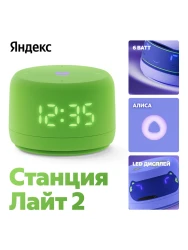 Умная колонка Яндекс Станция Лайт 2 (зеленый) - фото