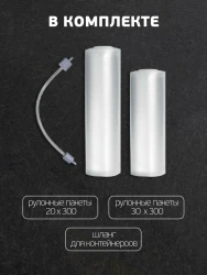 Вакуумный упаковщик CASO VC 330 - фото2