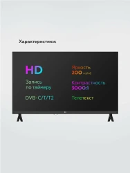 Телевизор BQ 32HNF01B - фото2