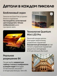 Телевизор Samsung QLED QN900F QE75QN900FUXRU - фото2