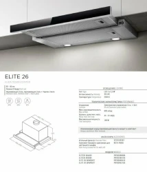 Кухонная вытяжка Elica Elite 26 IX/A/90/VT PRF0094215B - фото
