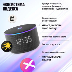 Умная колонка Яндекс Станция Мини 3 Про YNDX-00059BLK (черный) - фото2