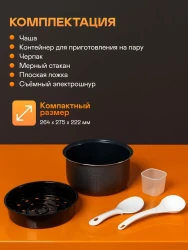 Мультиварка Garlyn MR-Solo 4 Pro - фото2