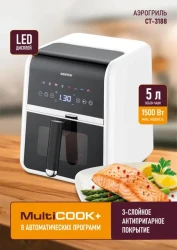 Аэрогриль Centek CT-3188 - фото2