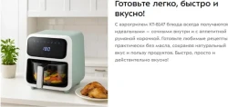 Аэрогриль Kitfort KT-8147 - фото2