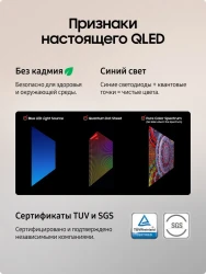 Телевизор Samsung AI QLED 4K Q8F QE50Q8FAAUXRU - фото2