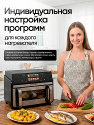 Аэрогриль Brayer BR2055 - фото2