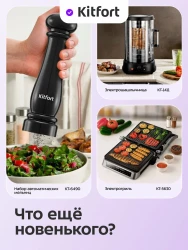 Аэрогриль Kitfort КТ-8159 - фото2