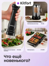 Аэрогриль Kitfort КТ-8154 - фото2