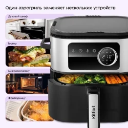 Аэрогриль Kitfort KT-8127 - фото2