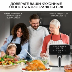 Аэрогриль GFgril GFA-7500 - фото2