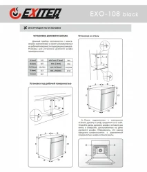 Электрический духовой шкаф Exiteq EXO-108 - фото2