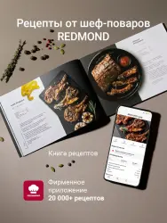 Электрогриль Redmond SteakMaster RGM-M822 - фото2