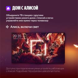 Телевизор Яндекс ТВ Станция Бейсик QLED с Алисой 50 YNDX-00079B - фото2
