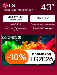 Телевизор LG QNED evo AI QNED80 43QNED80B6B - фото2