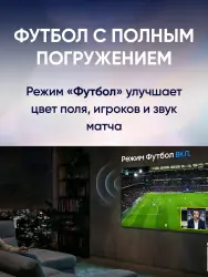 Телевизор Samsung Mini LED M1E 4K UE55M1EHAUXPY - фото2
